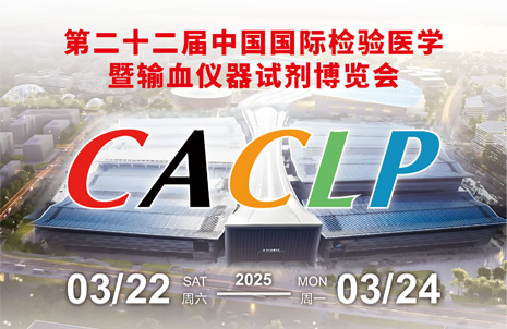 廣州藍(lán)勃誠邀您同賞杭城(chéng)古韻，共赴CACLP盛會(huì)